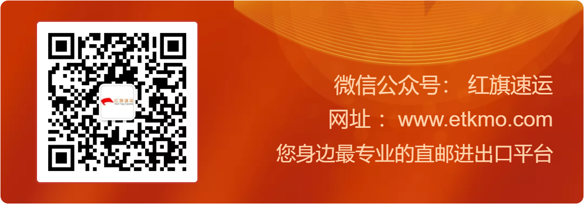 香港轉(zhuǎn)運-香港e特快-紅旗速運