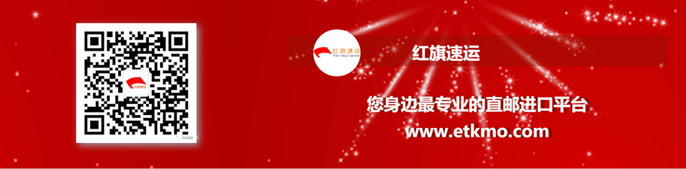 紅旗速運(yùn)渠道價(jià)格