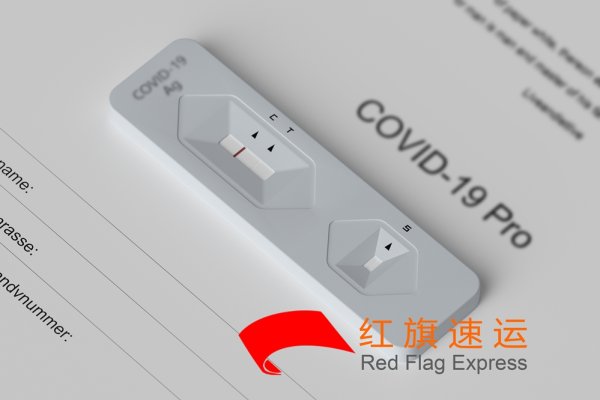 新冠試劑盒如何從香港寄回內地？