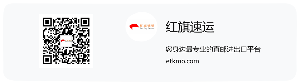 香港轉運，香港直郵內地